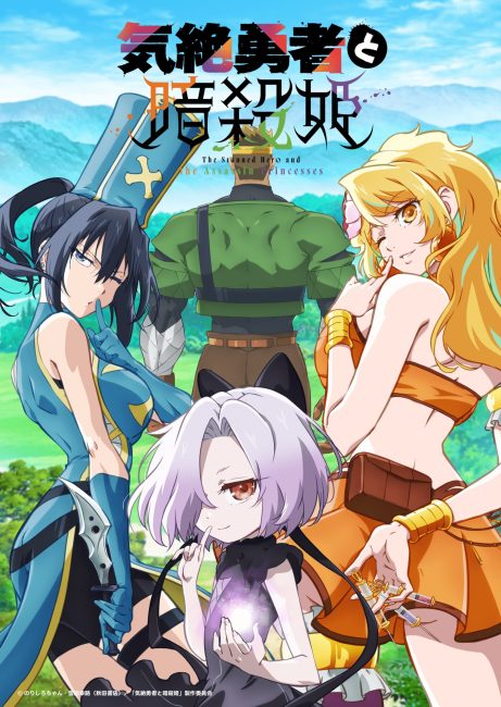 مشاهدة انمي Kizetsu Yuusha to Ansatsu Hime الحلقة 2 مترجمة حصري